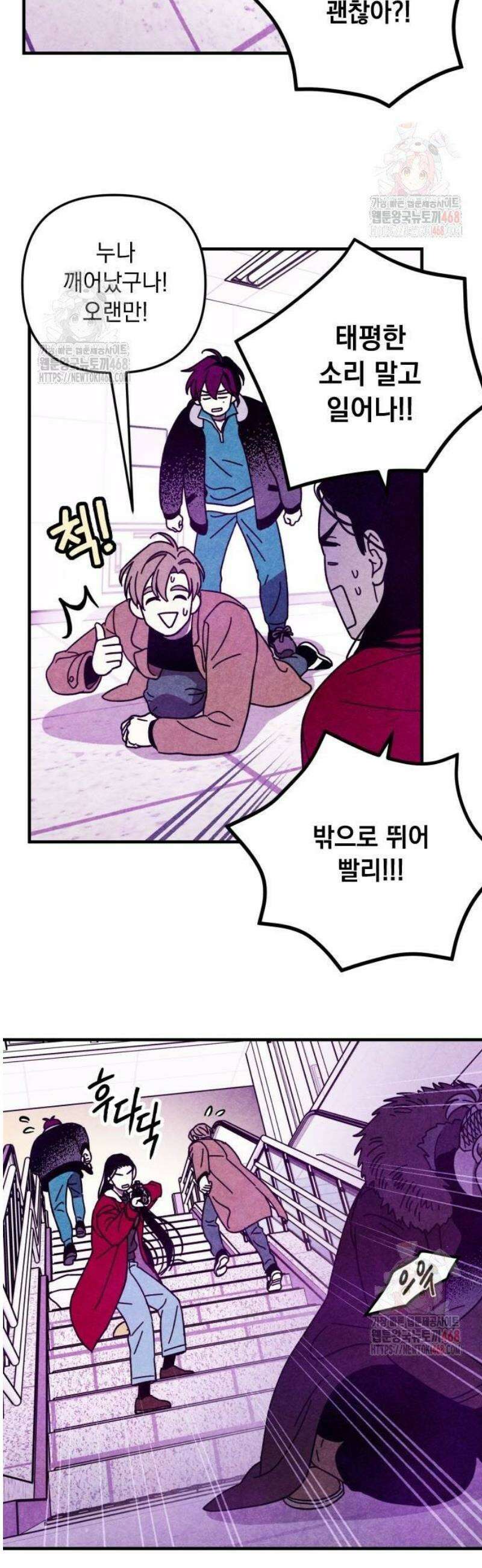 지켜줄게! 5화 : 내 눈에 띄면 죽여버릴 거야 (5) 8