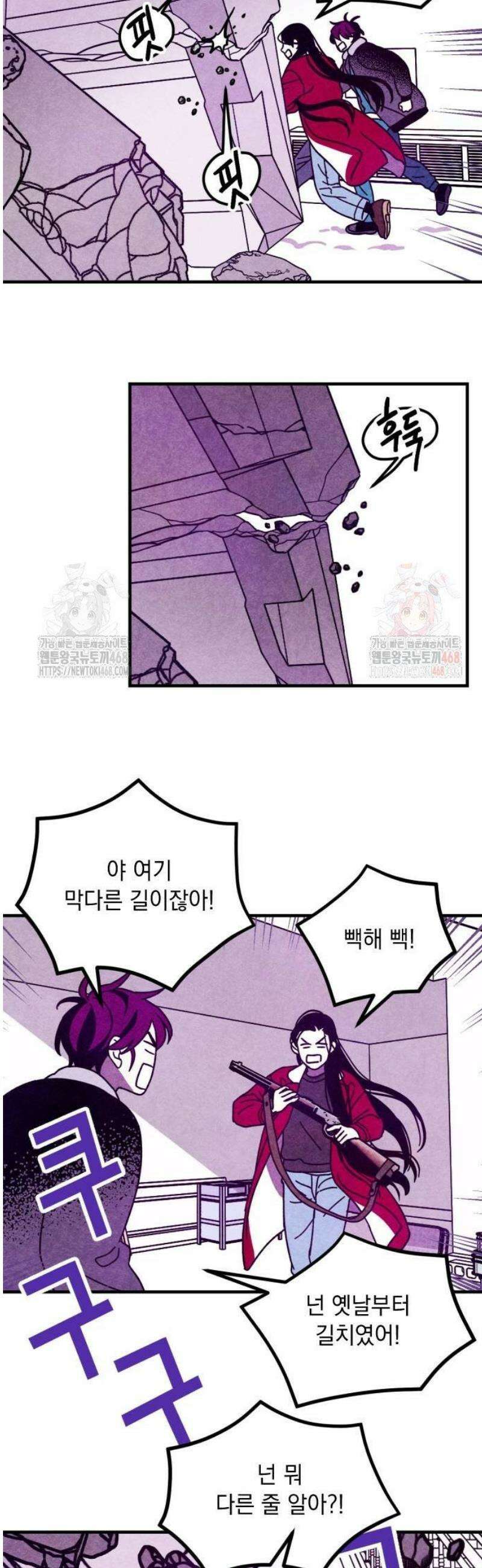 지켜줄게! 5화 : 내 눈에 띄면 죽여버릴 거야 (5) 12