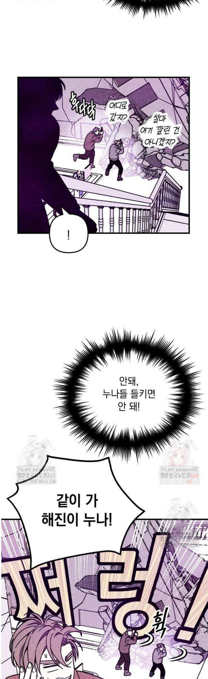 지켜줄게! 5화 : 내 눈에 띄면 죽여버릴 거야 (5) 16