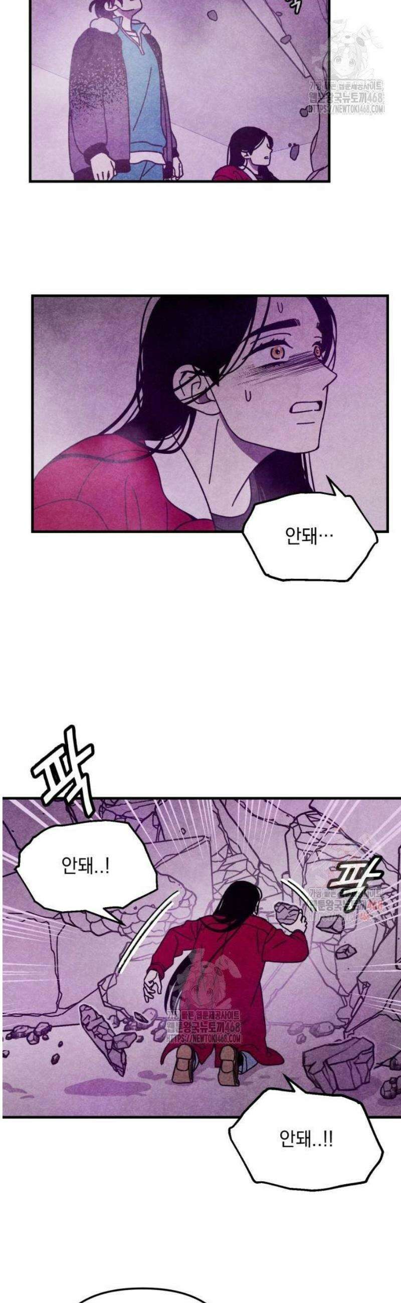지켜줄게! 5화 : 내 눈에 띄면 죽여버릴 거야 (5) 21