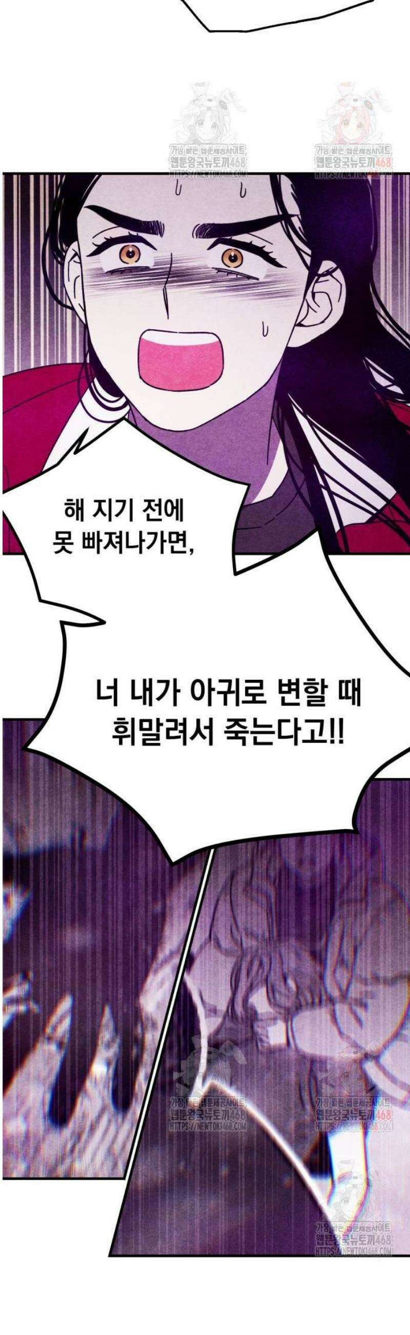 지켜줄게! 5화 : 내 눈에 띄면 죽여버릴 거야 (5) 23