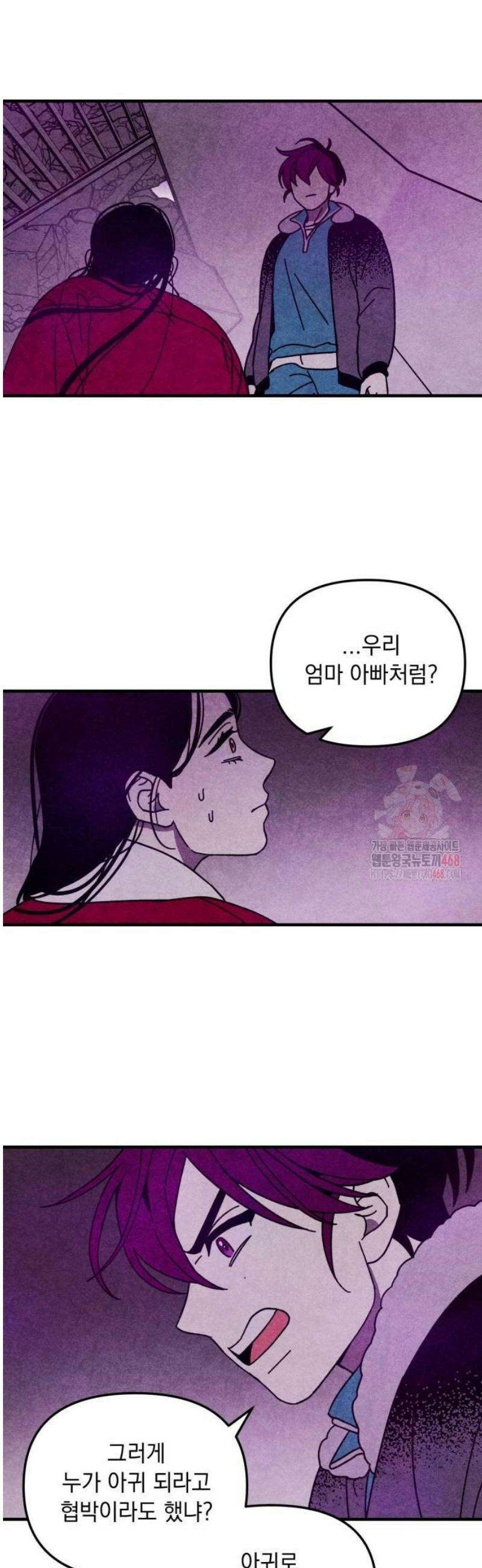 지켜줄게! 5화 : 내 눈에 띄면 죽여버릴 거야 (5) 24