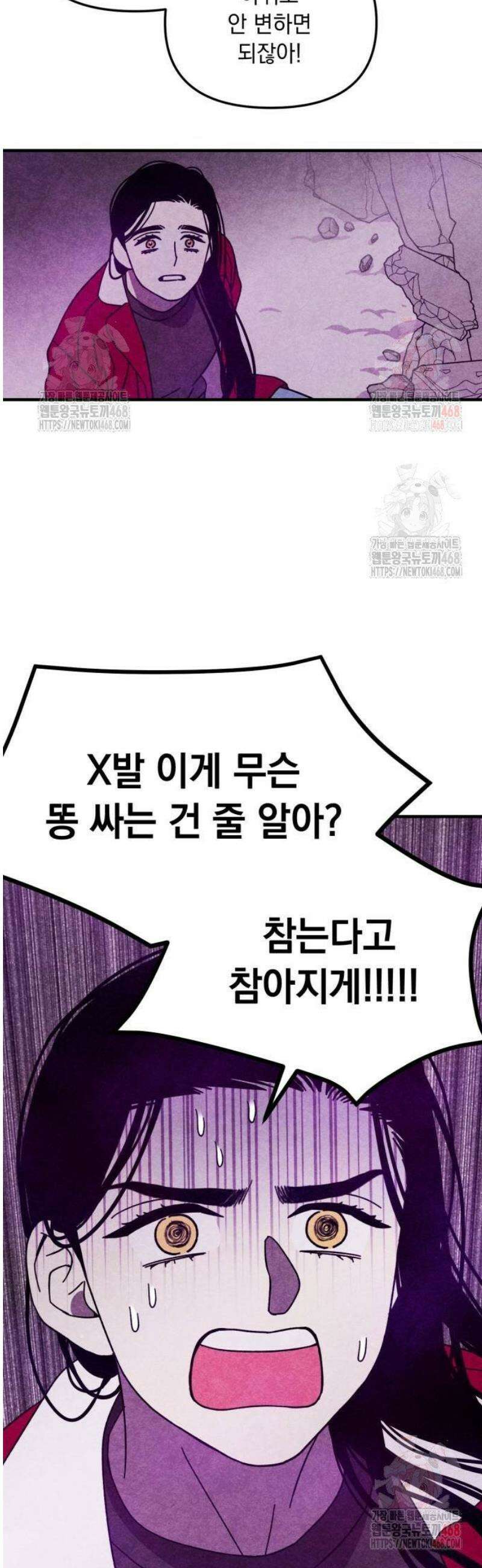 지켜줄게! 5화 : 내 눈에 띄면 죽여버릴 거야 (5) 25
