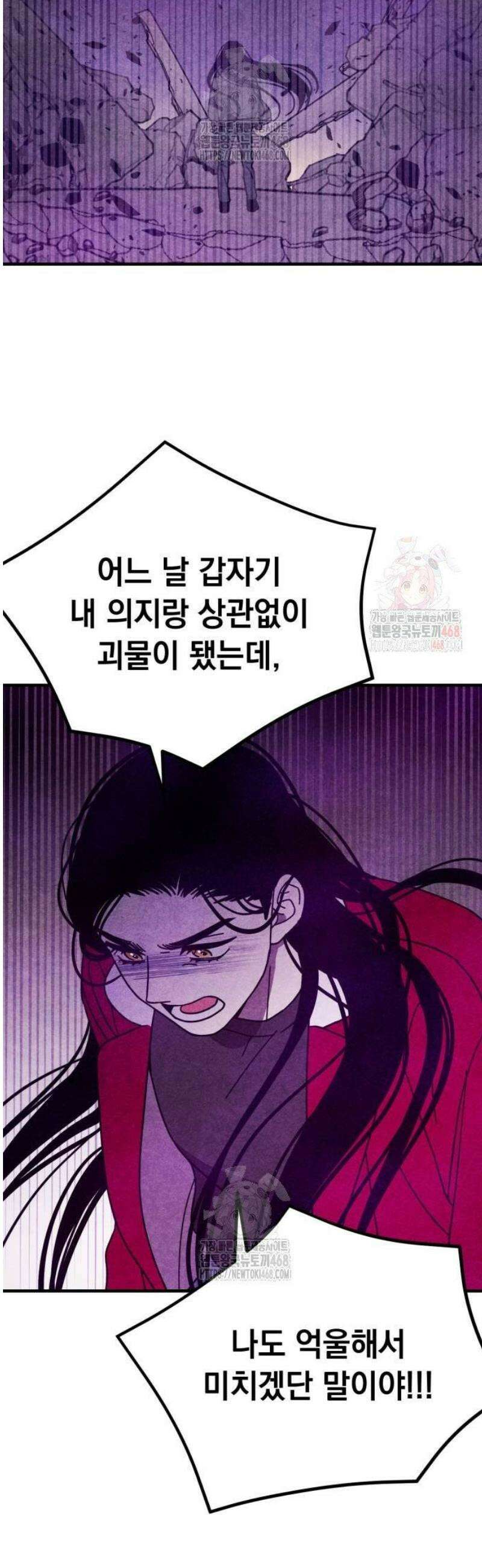 지켜줄게! 5화 : 내 눈에 띄면 죽여버릴 거야 (5) 27