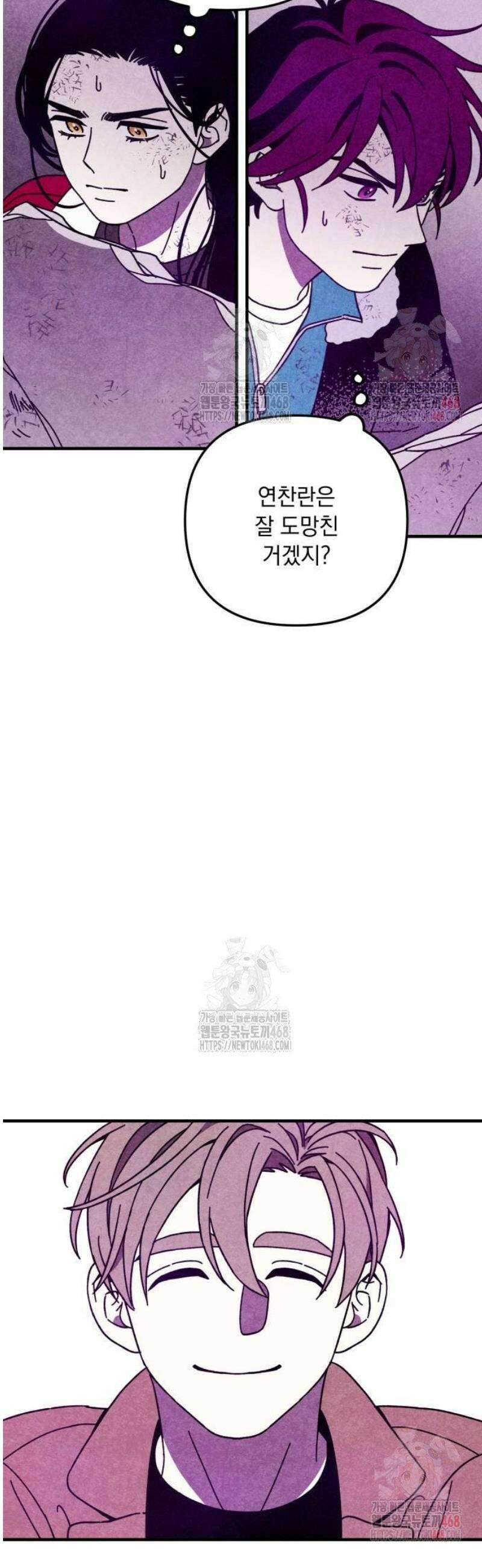 지켜줄게! 5화 : 내 눈에 띄면 죽여버릴 거야 (5) 30