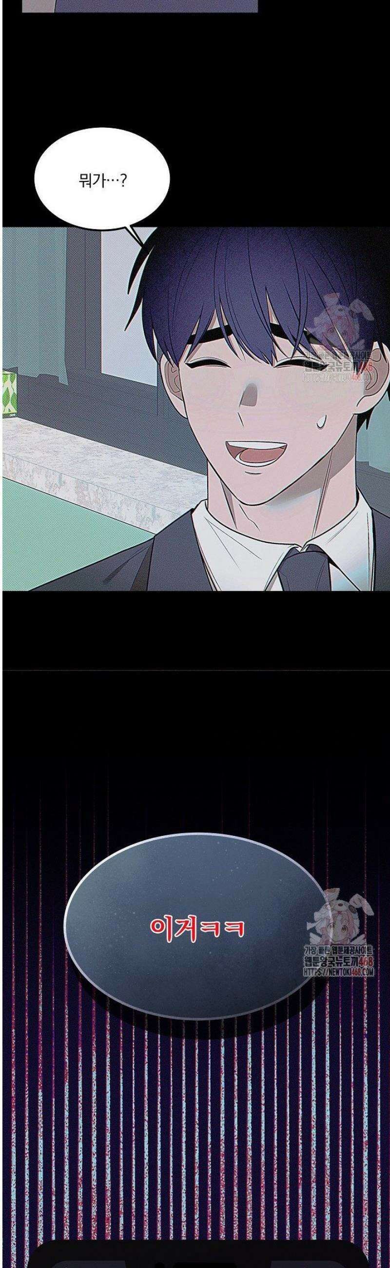 별일 없는 동네 3화 4