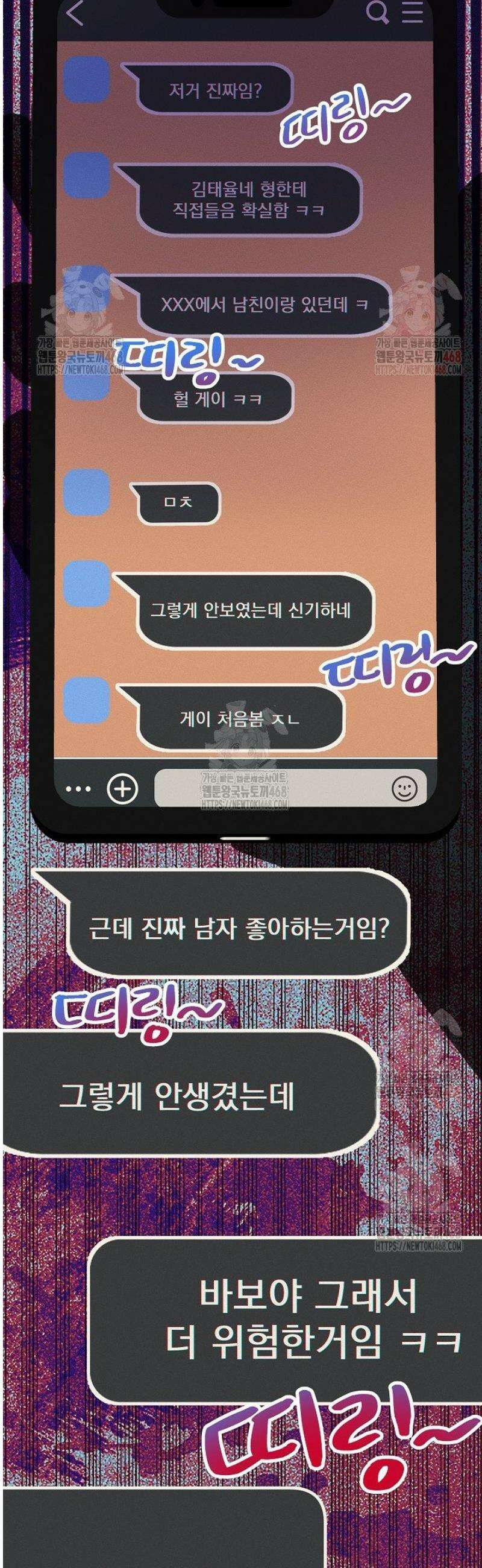 별일 없는 동네 3화 5