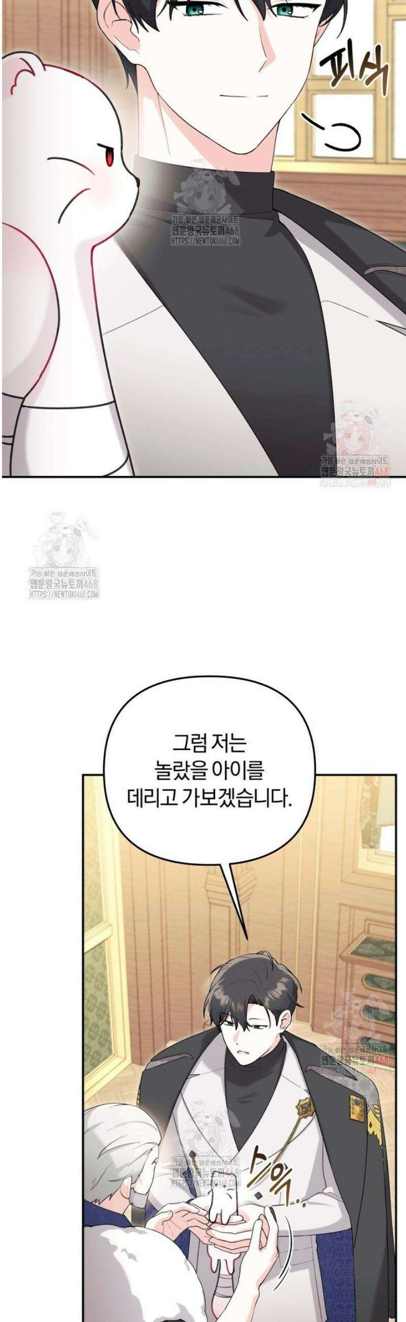 악당의 며느리는 권력자 체질입니다 11화 10