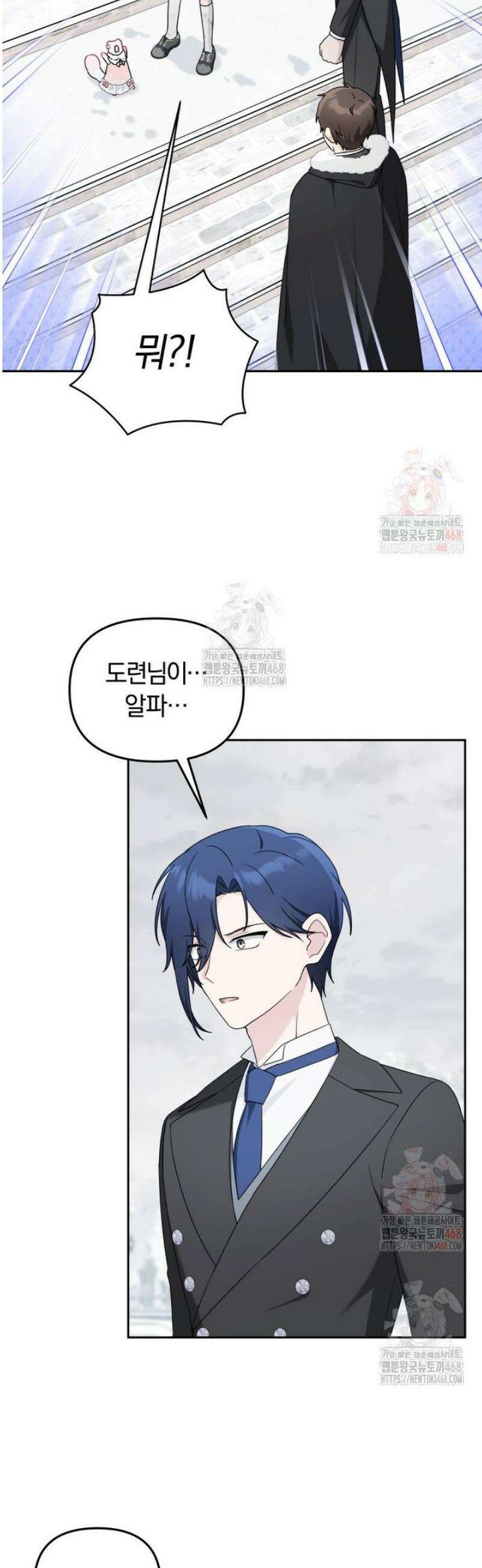 악당의 며느리는 권력자 체질입니다 19화 2
