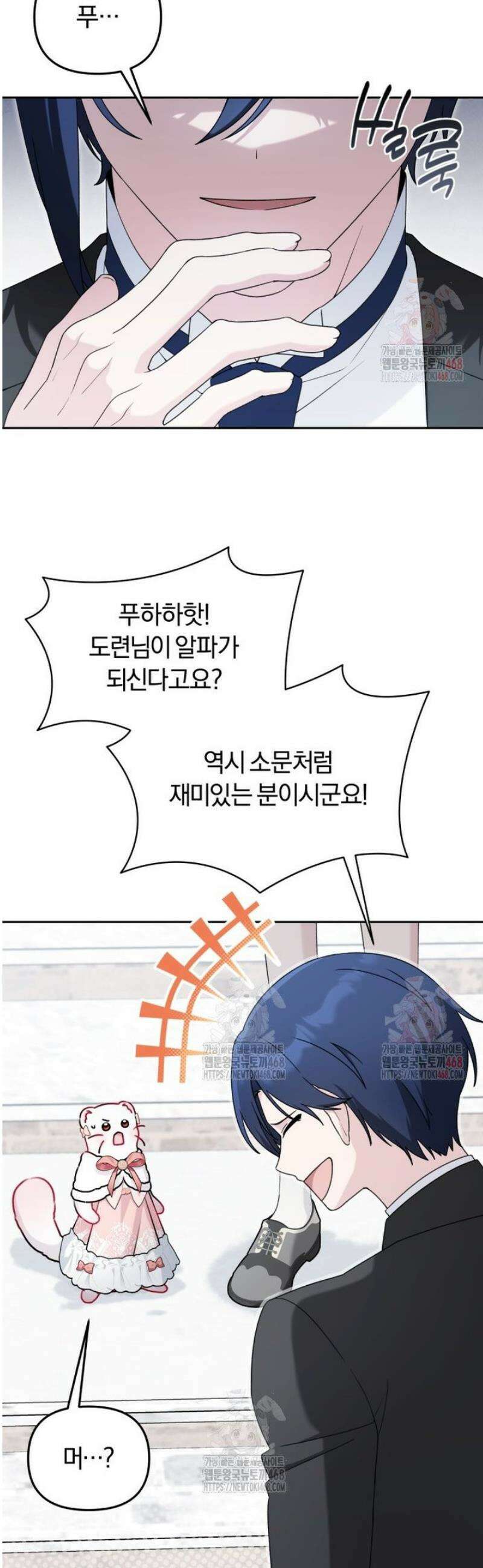 악당의 며느리는 권력자 체질입니다 19화 3