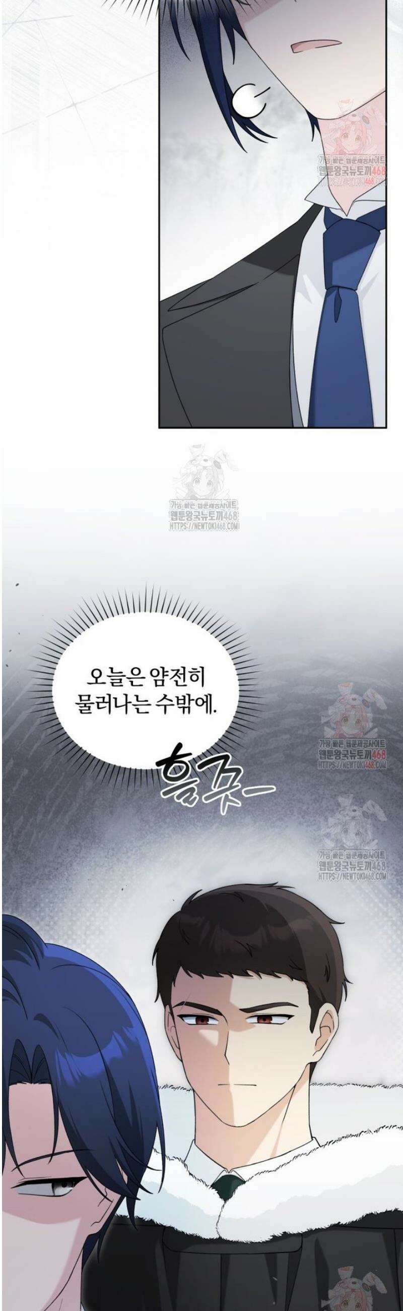 악당의 며느리는 권력자 체질입니다 19화 8
