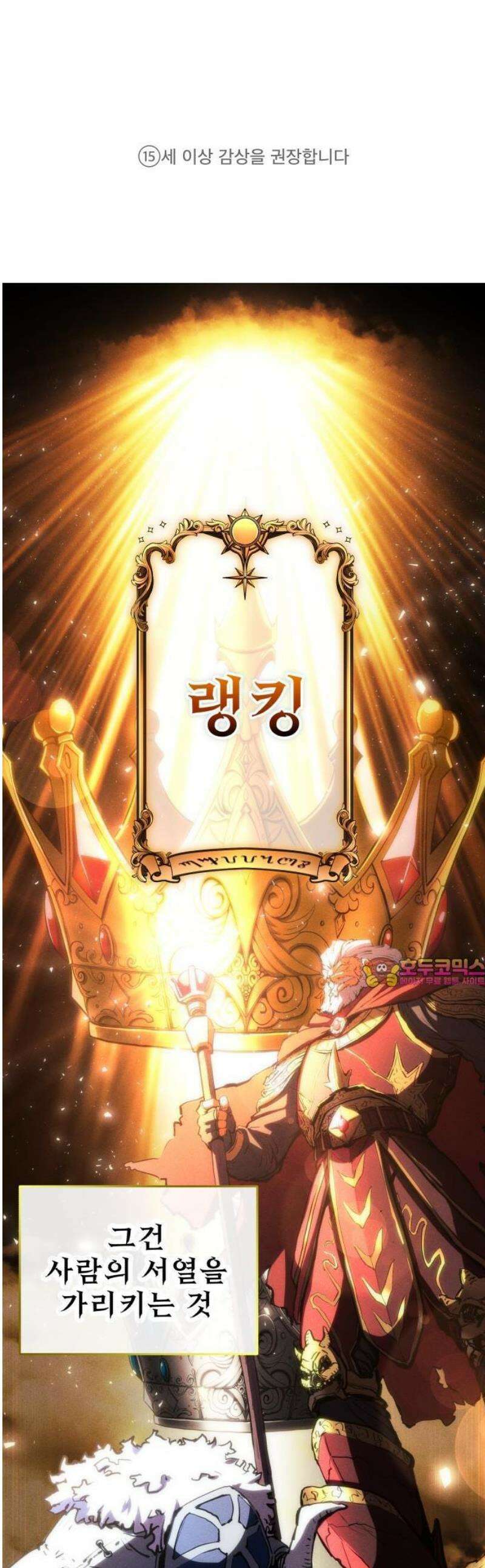 와일드 랭커 제1화 : 로우와 유나 1