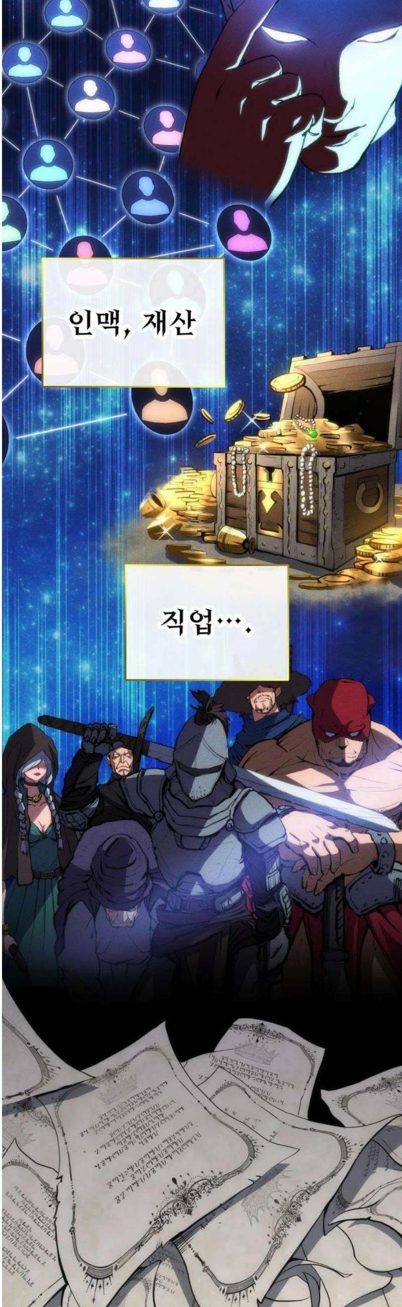 와일드 랭커 제1화 : 로우와 유나 3