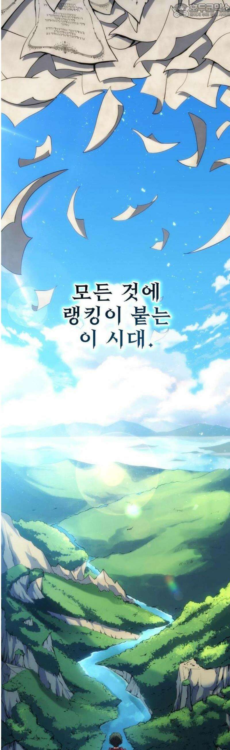 와일드 랭커 제1화 : 로우와 유나 4