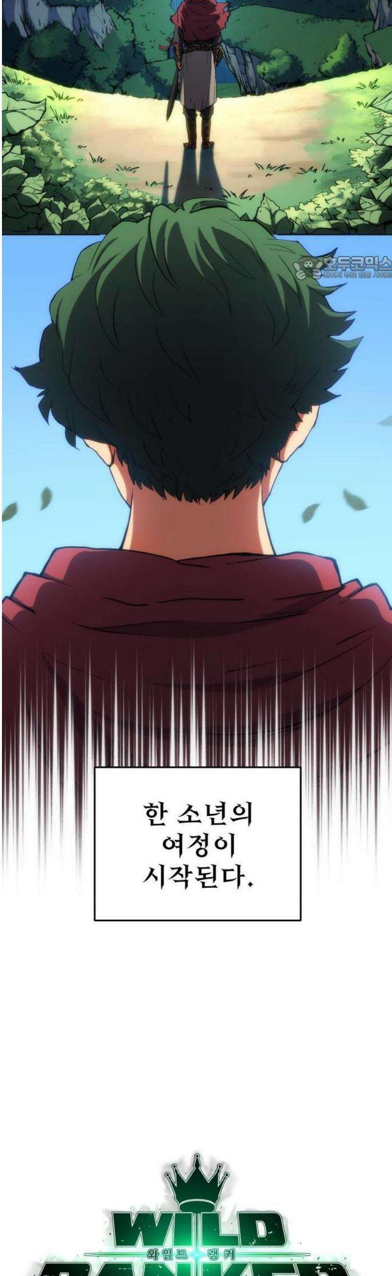 와일드 랭커 제1화 : 로우와 유나 5