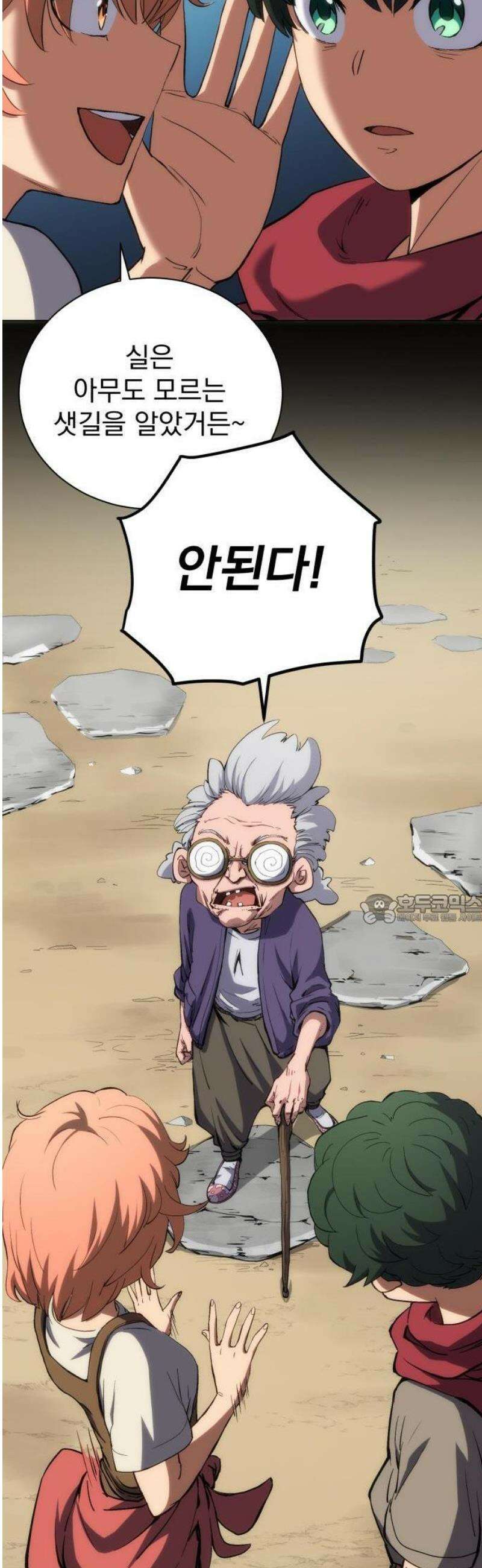 와일드 랭커 제1화 : 로우와 유나 13