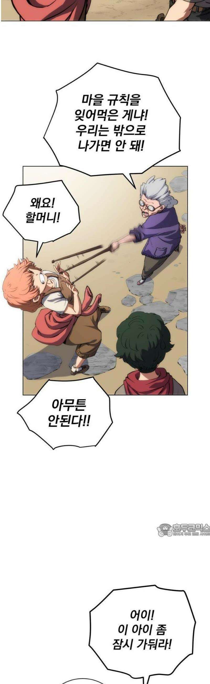 와일드 랭커 제1화 : 로우와 유나 14