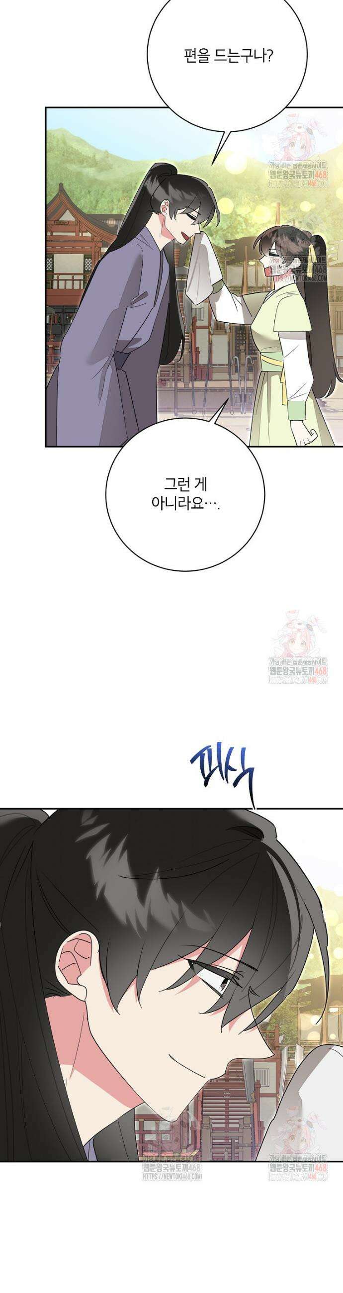 무협지 최고 악당의 귀한 딸입니다 156화 7