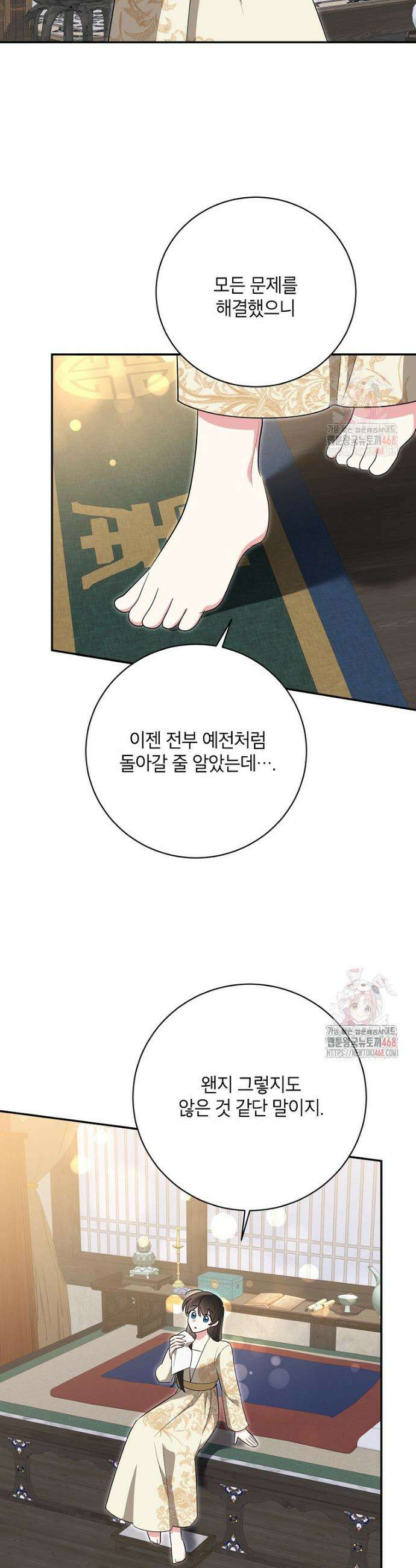 무협지 최고 악당의 귀한 딸입니다 156화 13