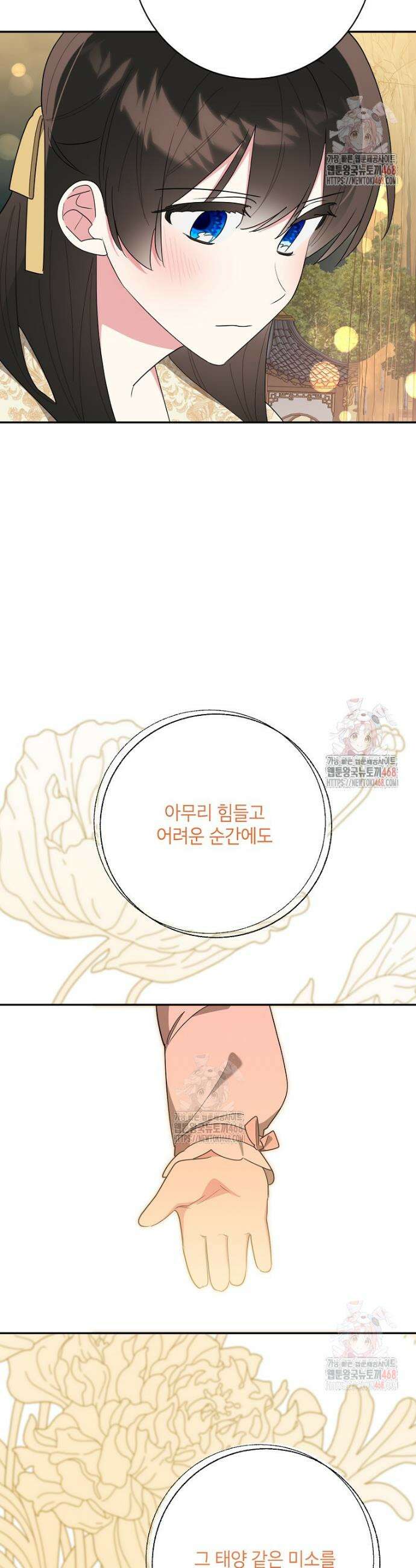 무협지 최고 악당의 귀한 딸입니다 156화 27