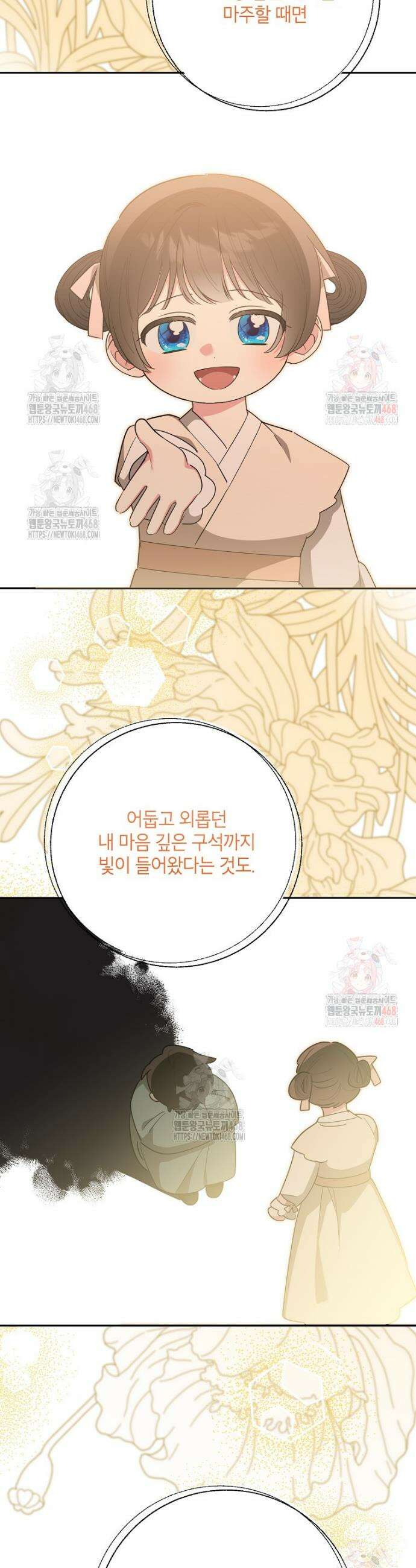 무협지 최고 악당의 귀한 딸입니다 156화 28