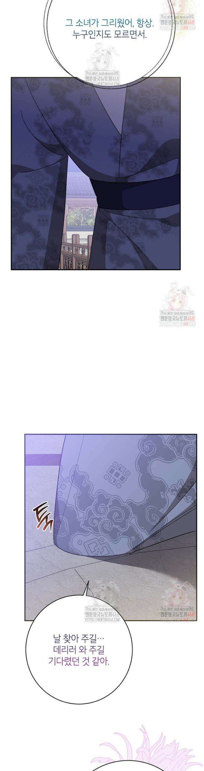 무협지 최고 악당의 귀한 딸입니다 156화 29