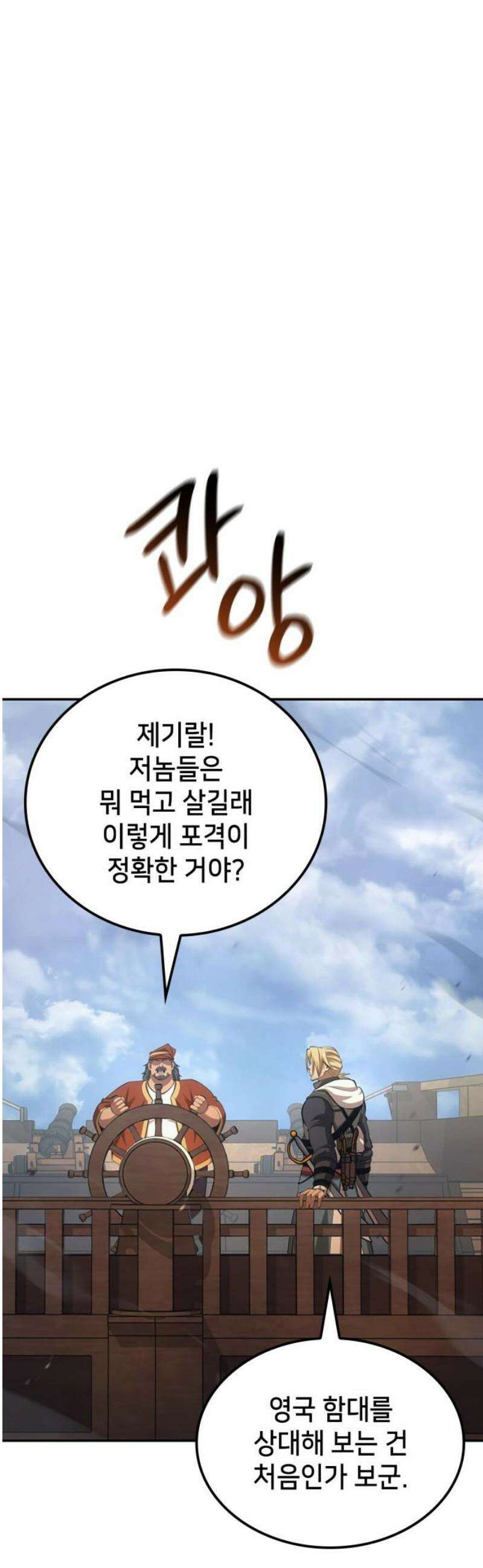 어쌔신 크리드 - 잊혀진 사원 109화 10