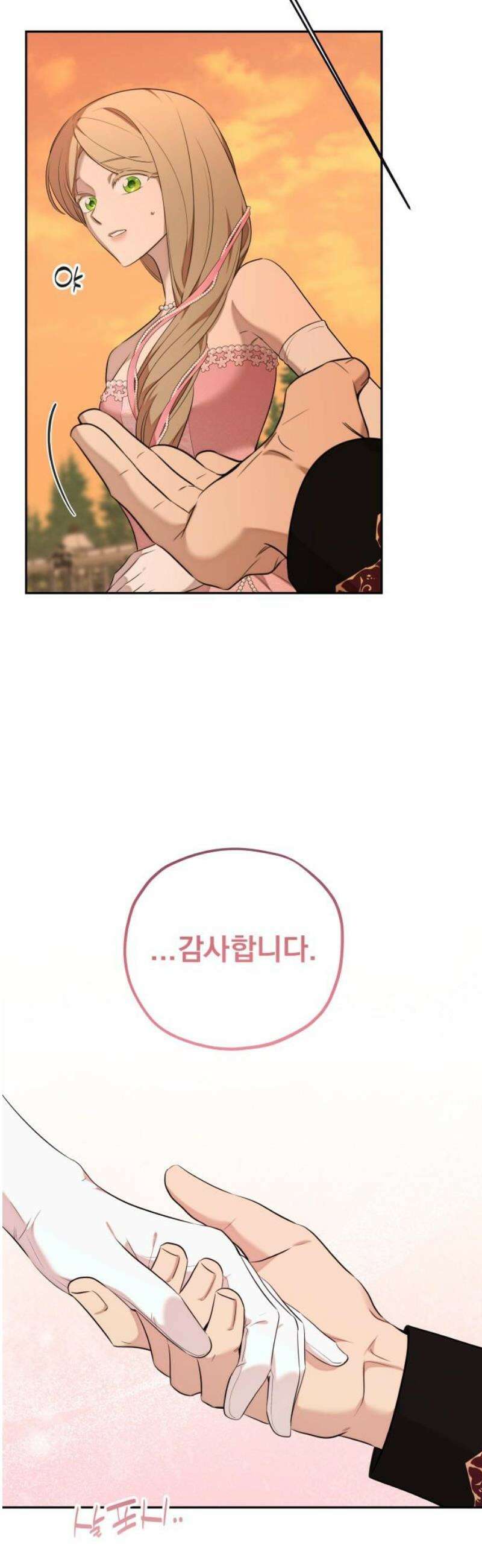 트럭기사 태그배 경 24화 - 황궁으로! 5