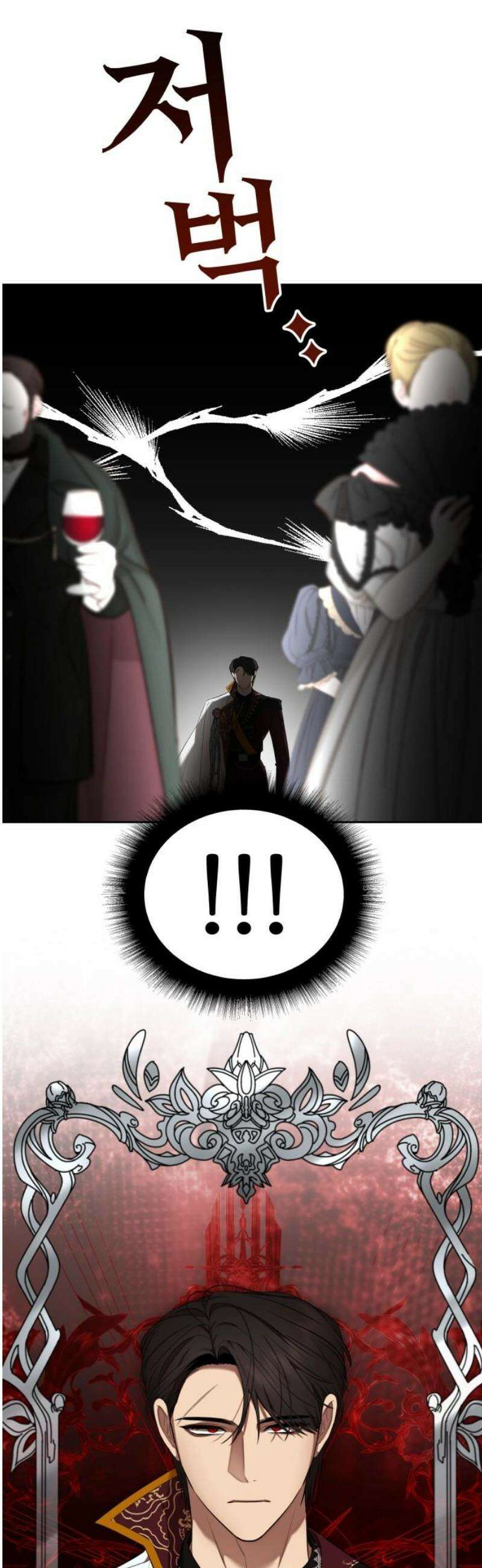 트럭기사 태그배 경 24화 - 황궁으로! 14