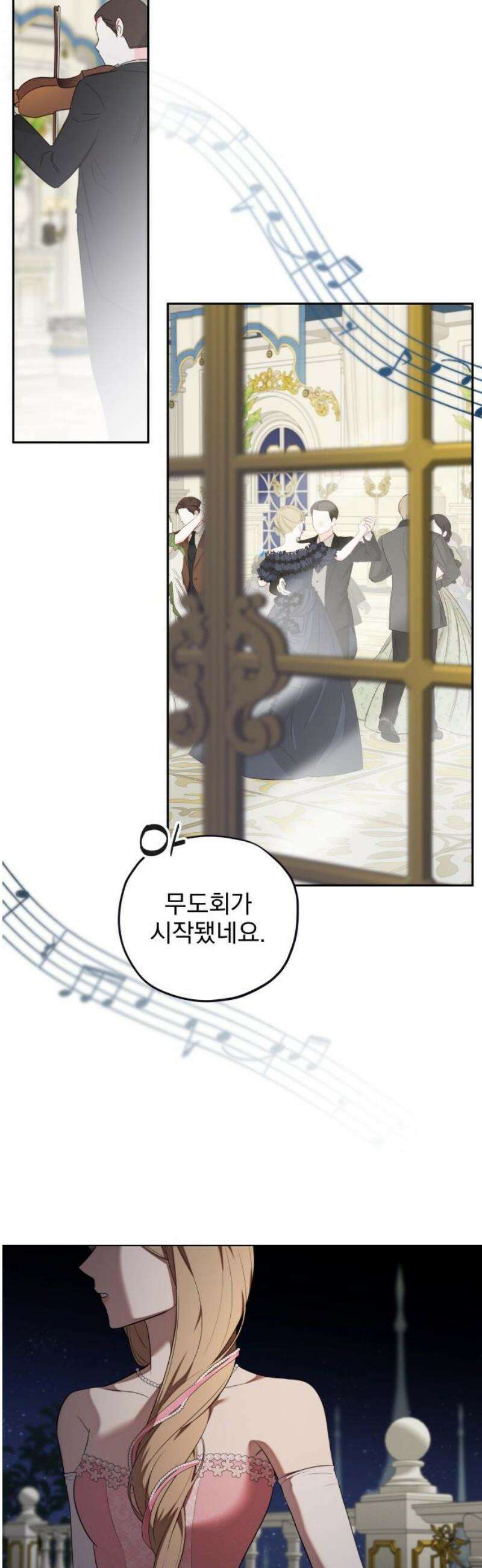 트럭기사 태그배 경 24화 - 황궁으로! 31