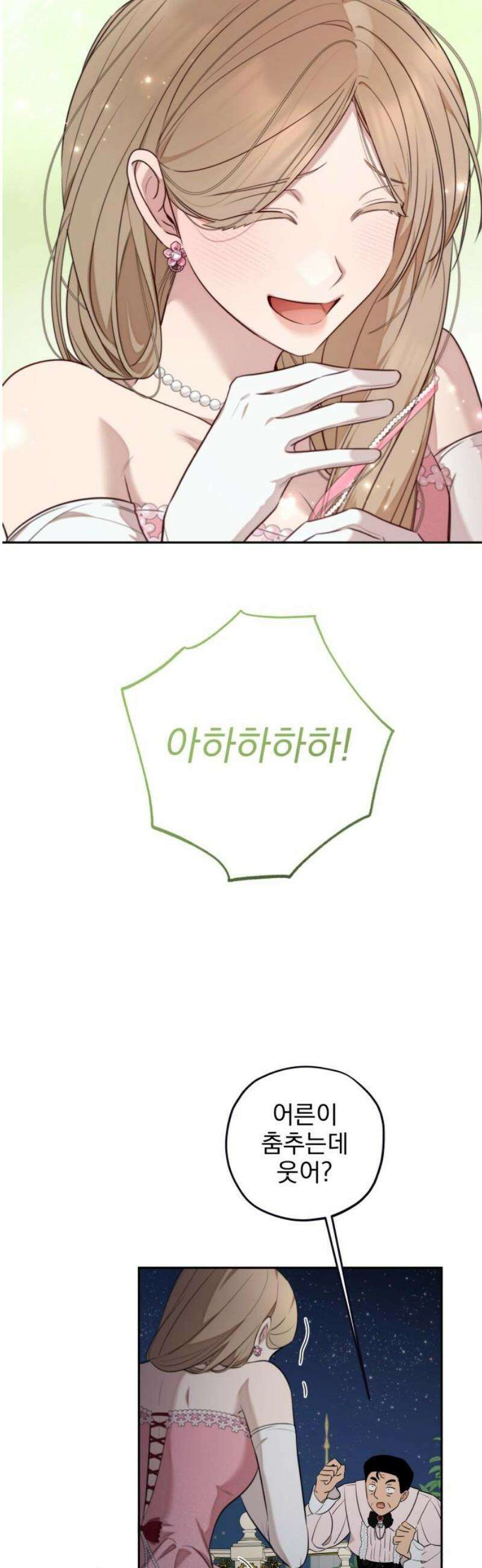 트럭기사 태그배 경 24화 - 황궁으로! 35