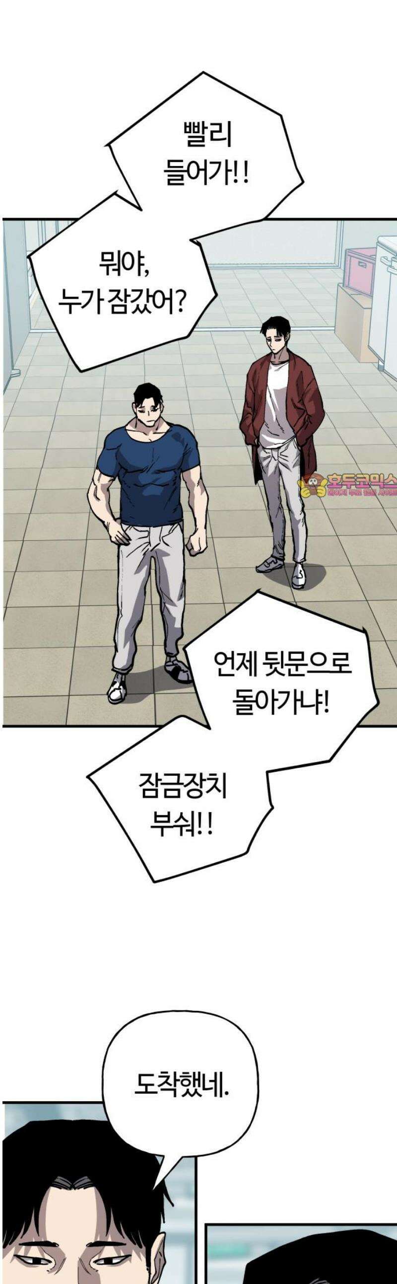 보스리턴 79화 내게는 있어． 1