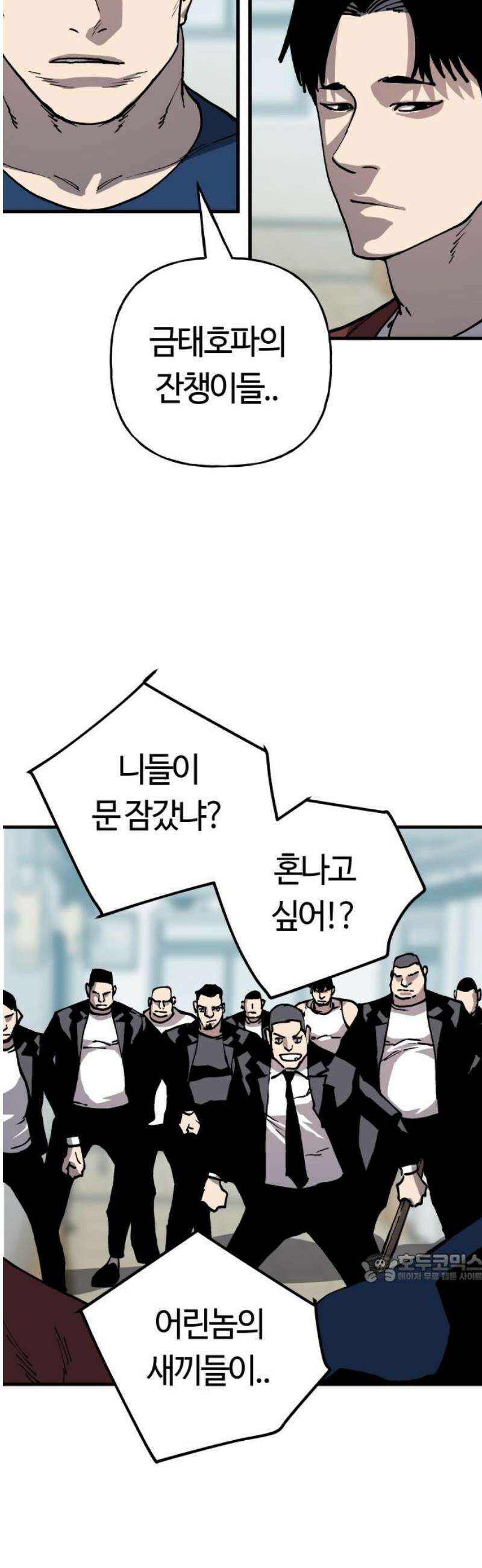 보스리턴 79화 내게는 있어． 2