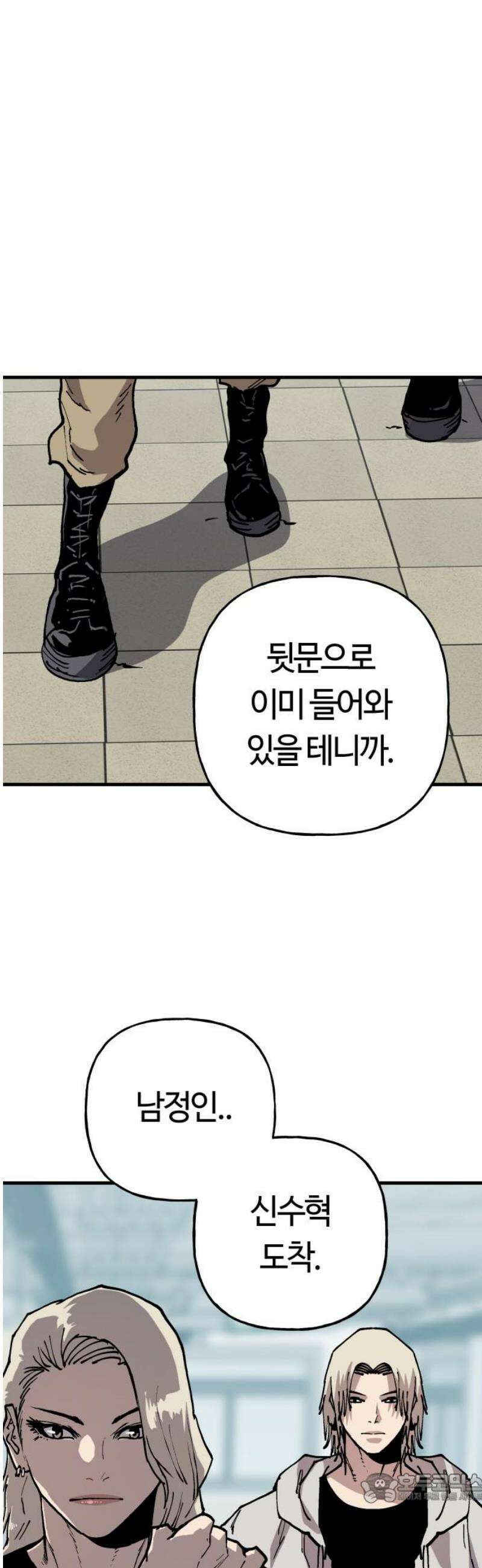 보스리턴 79화 내게는 있어． 4