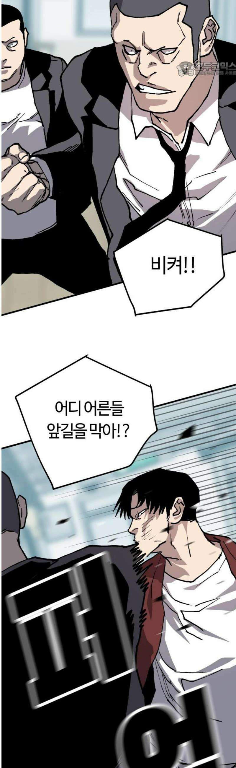 보스리턴 79화 내게는 있어． 7