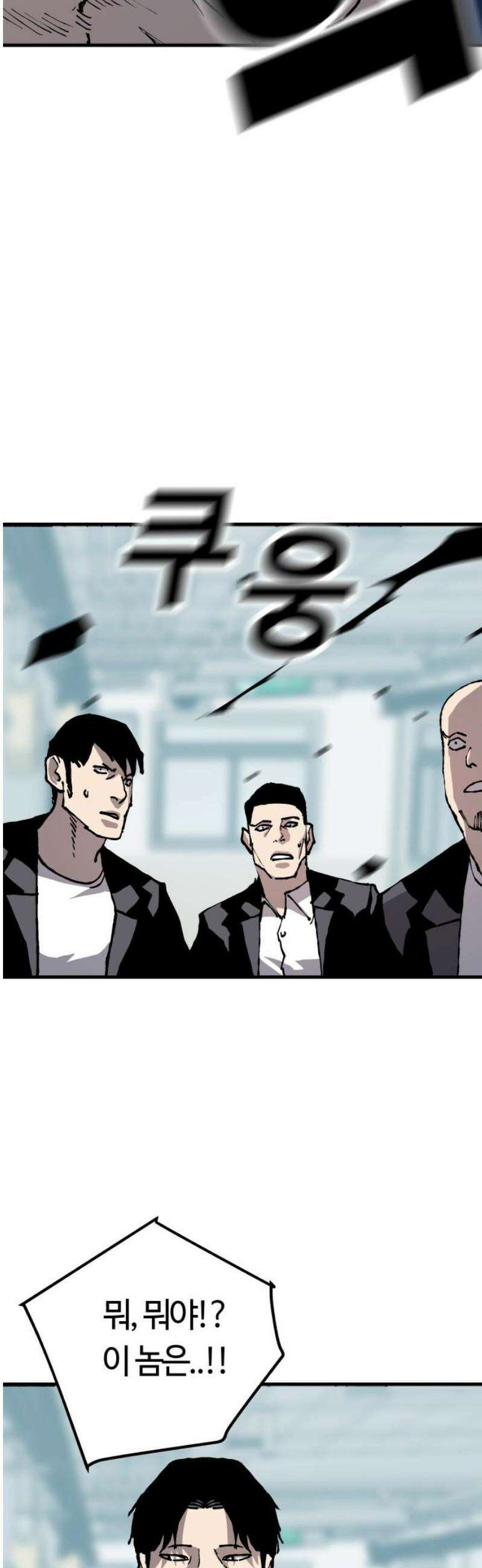 보스리턴 79화 내게는 있어． 12