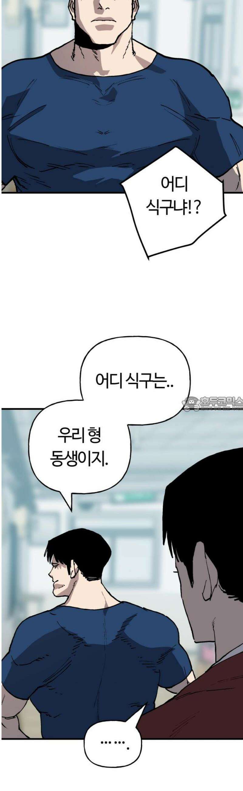 보스리턴 79화 내게는 있어． 13