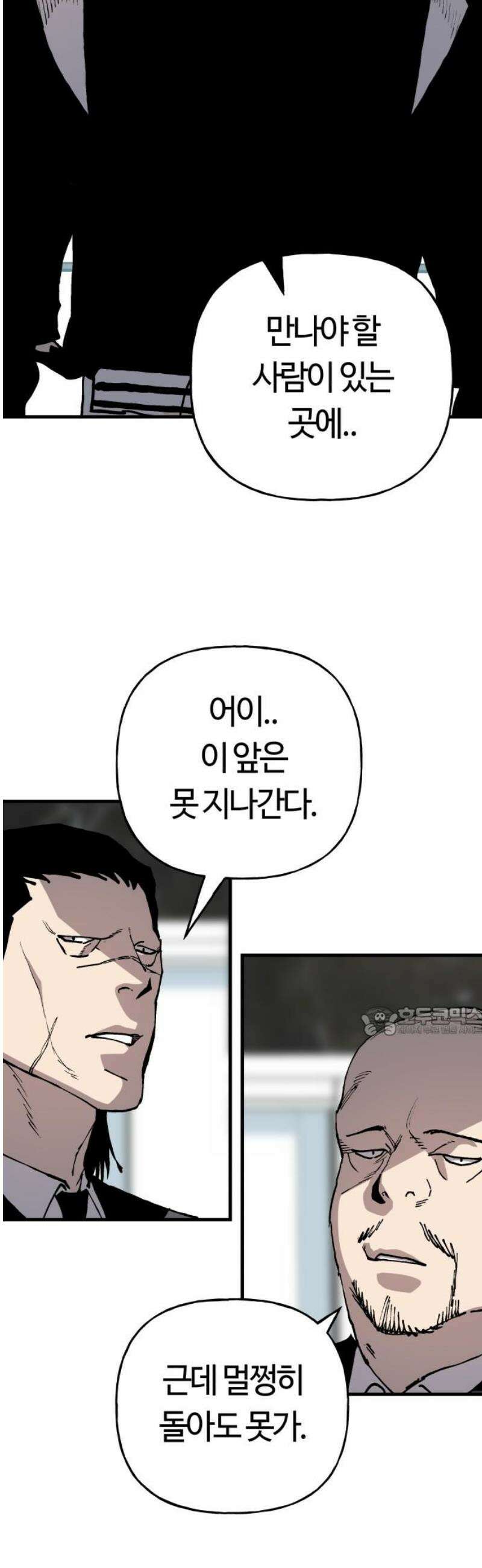 보스리턴 79화 내게는 있어． 15