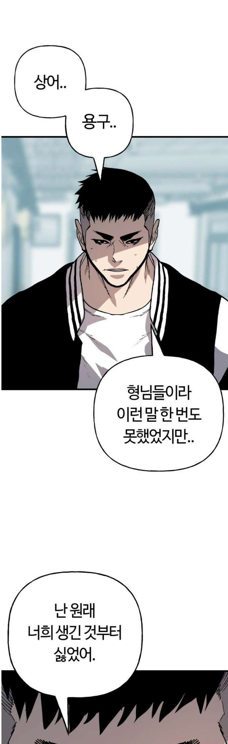 보스리턴 79화 내게는 있어． 16