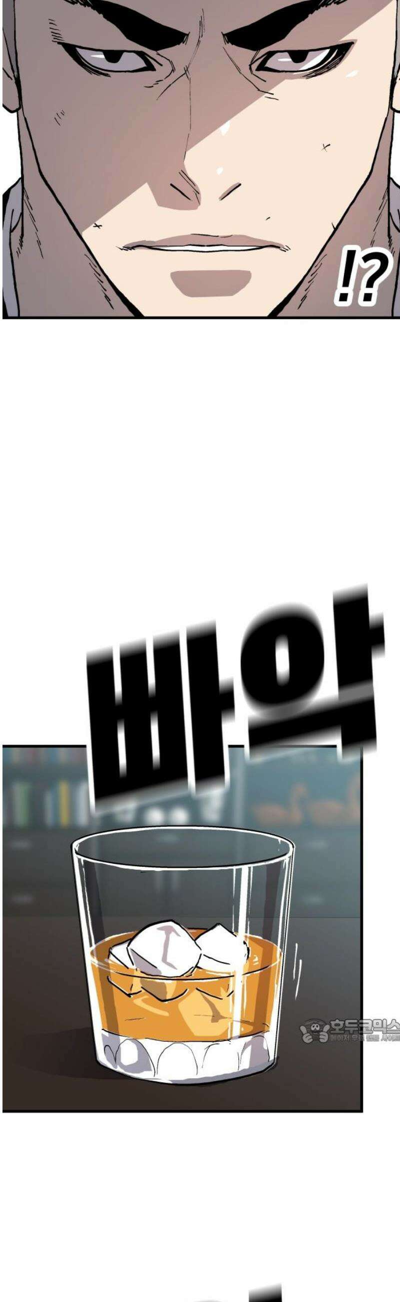 보스리턴 79화 내게는 있어． 17