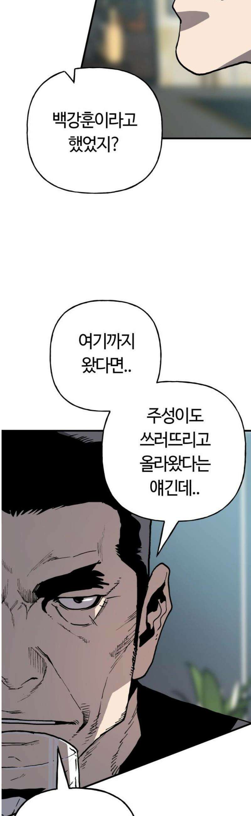 보스리턴 79화 내게는 있어． 21
