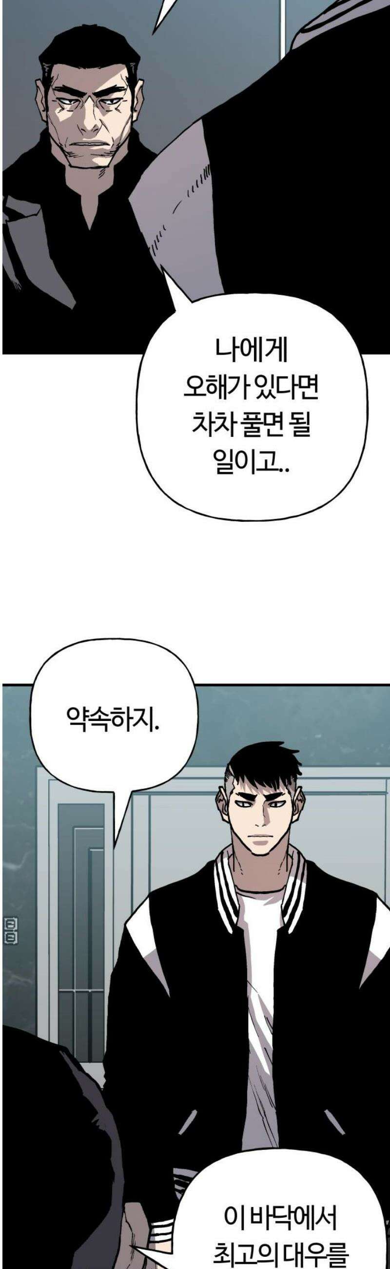 보스리턴 79화 내게는 있어． 23