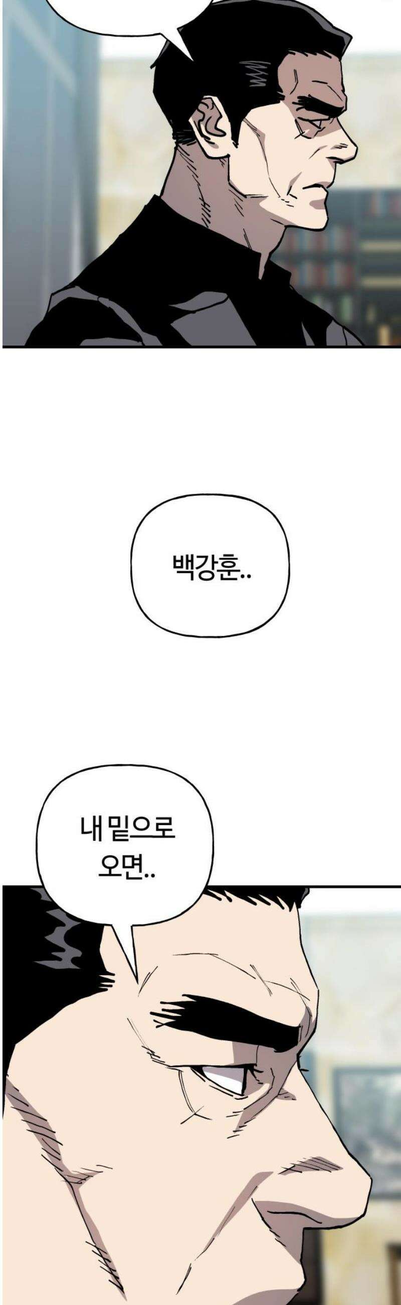 보스리턴 79화 내게는 있어． 25