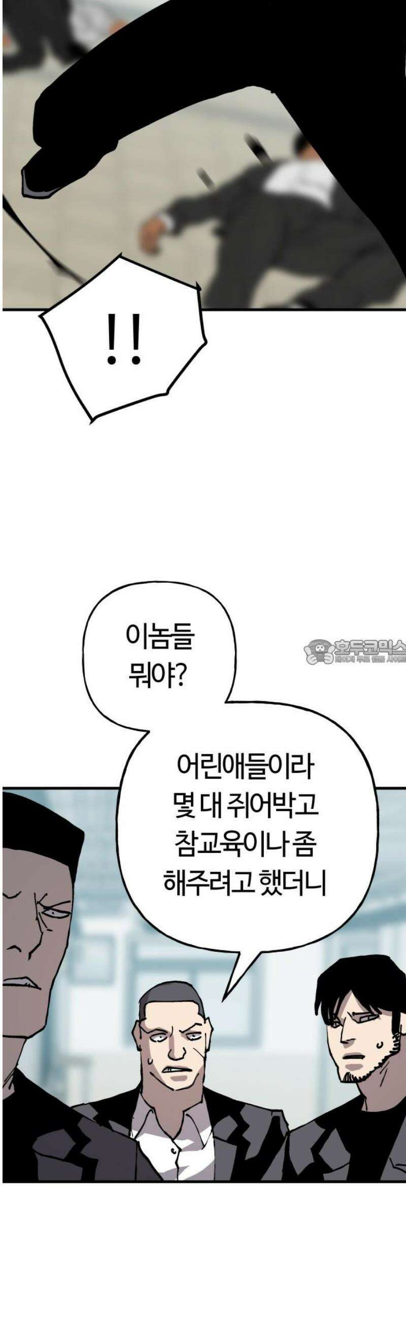 보스리턴 79화 내게는 있어． 28