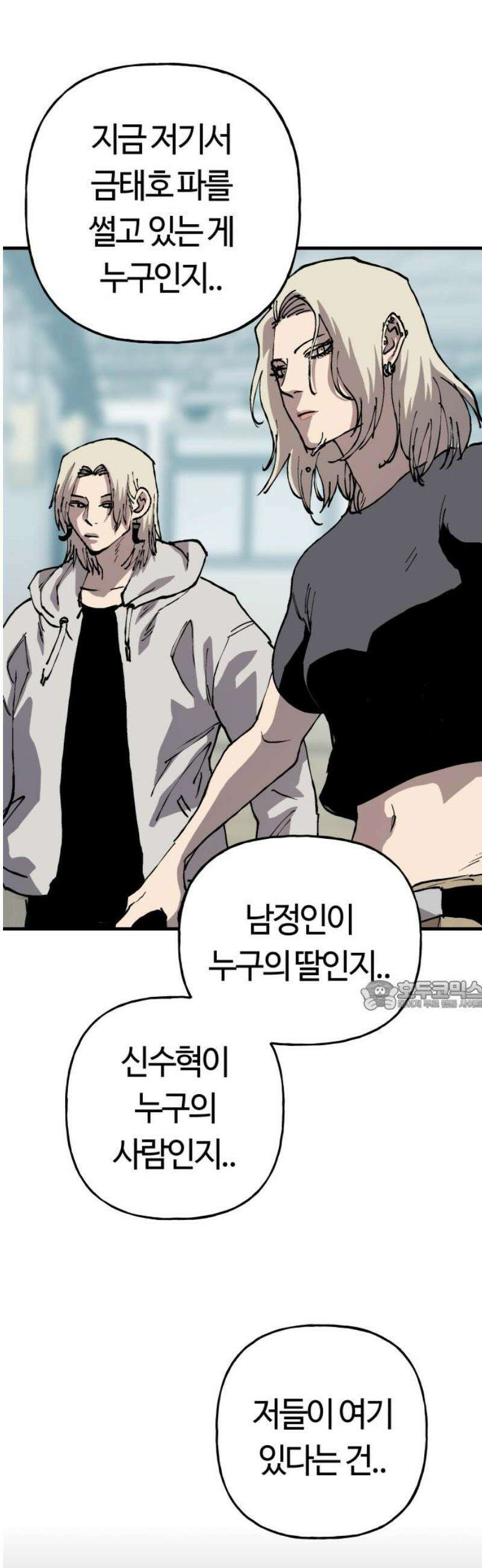 보스리턴 79화 내게는 있어． 30