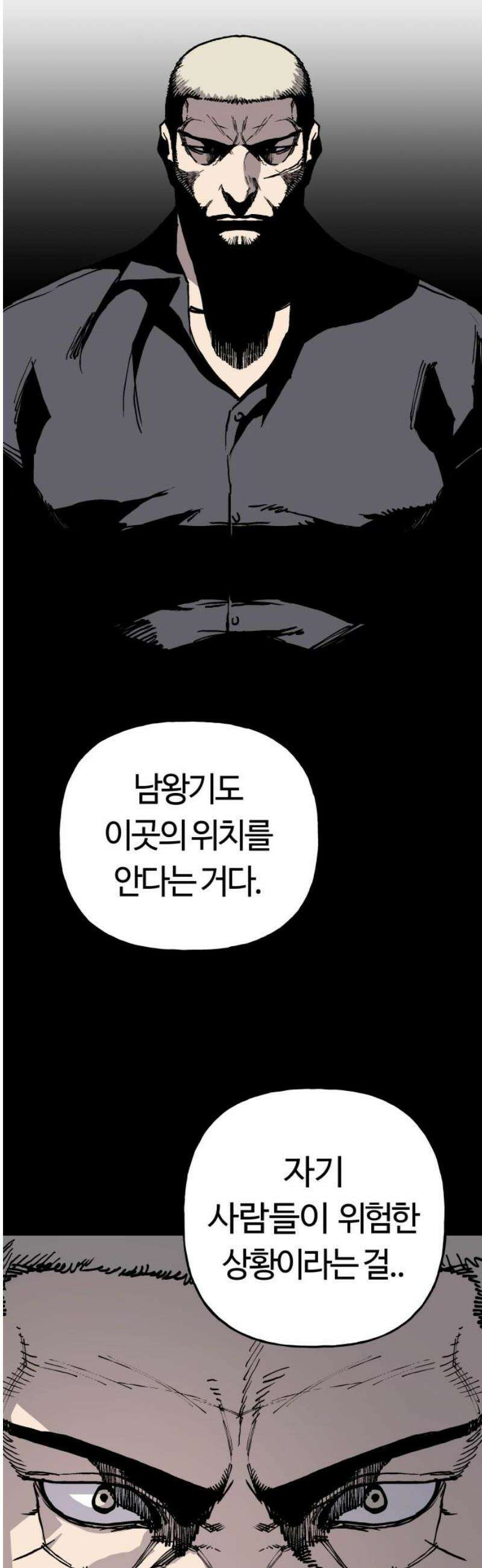 보스리턴 79화 내게는 있어． 31