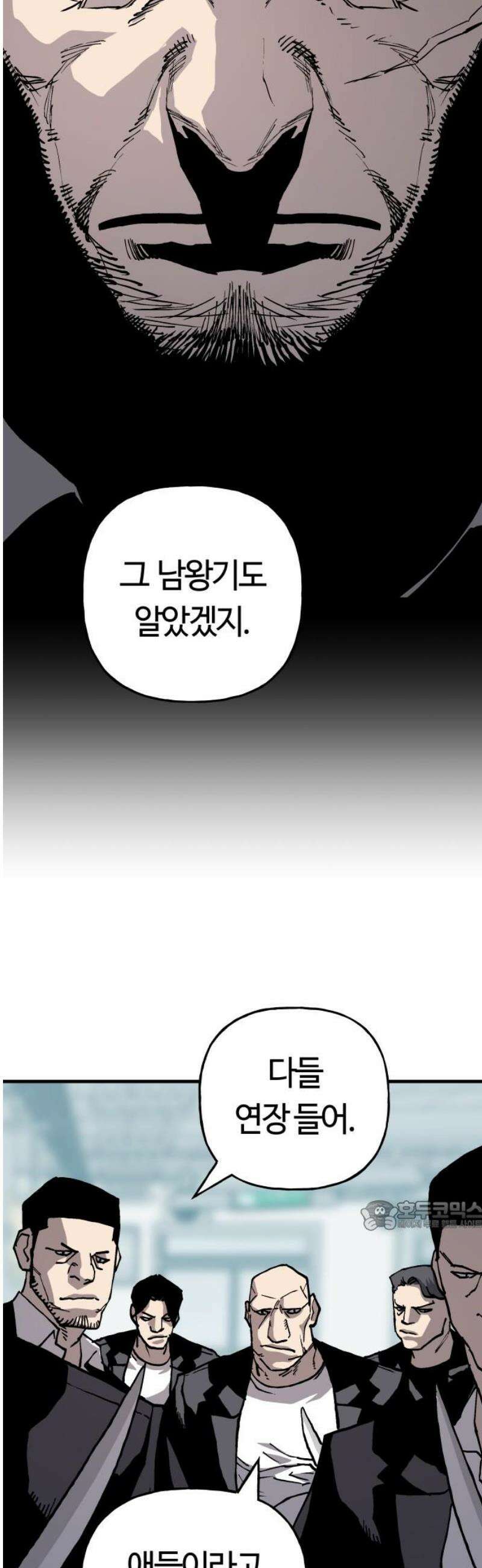 보스리턴 79화 내게는 있어． 32