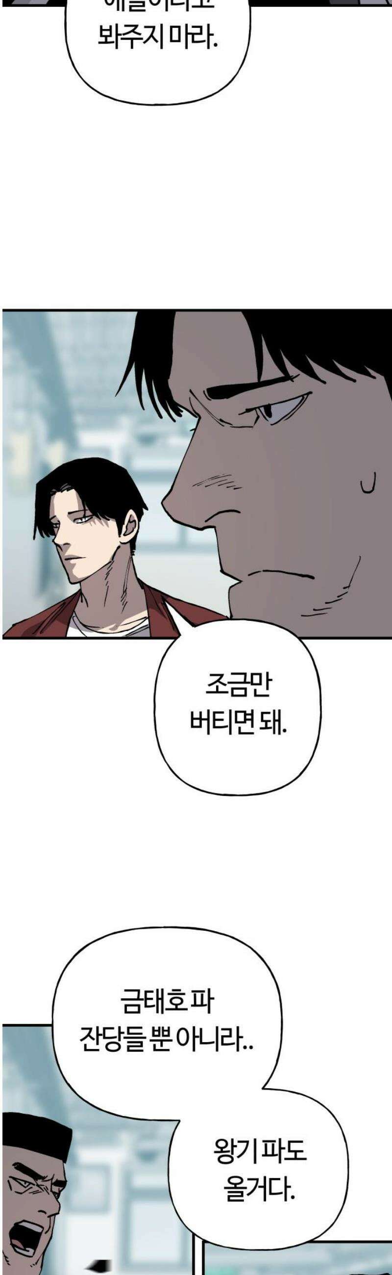 보스리턴 79화 내게는 있어． 33