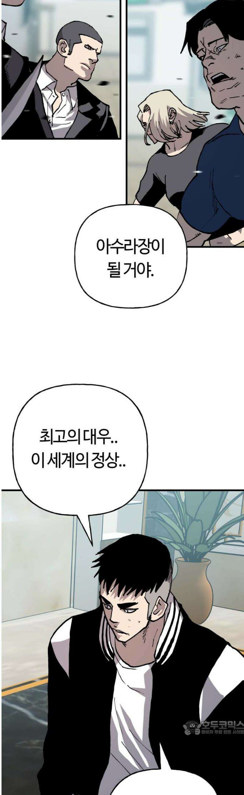 보스리턴 79화 내게는 있어． 34
