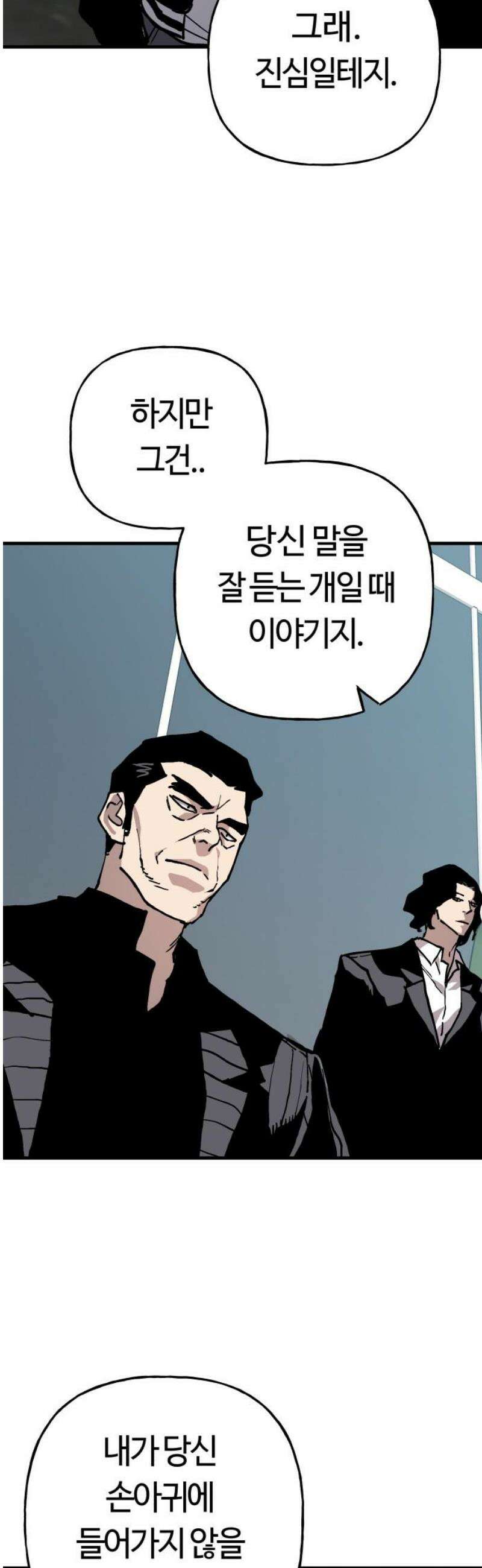 보스리턴 79화 내게는 있어． 35